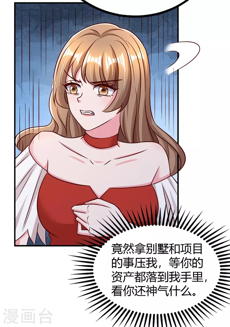 第286话计划失败14
