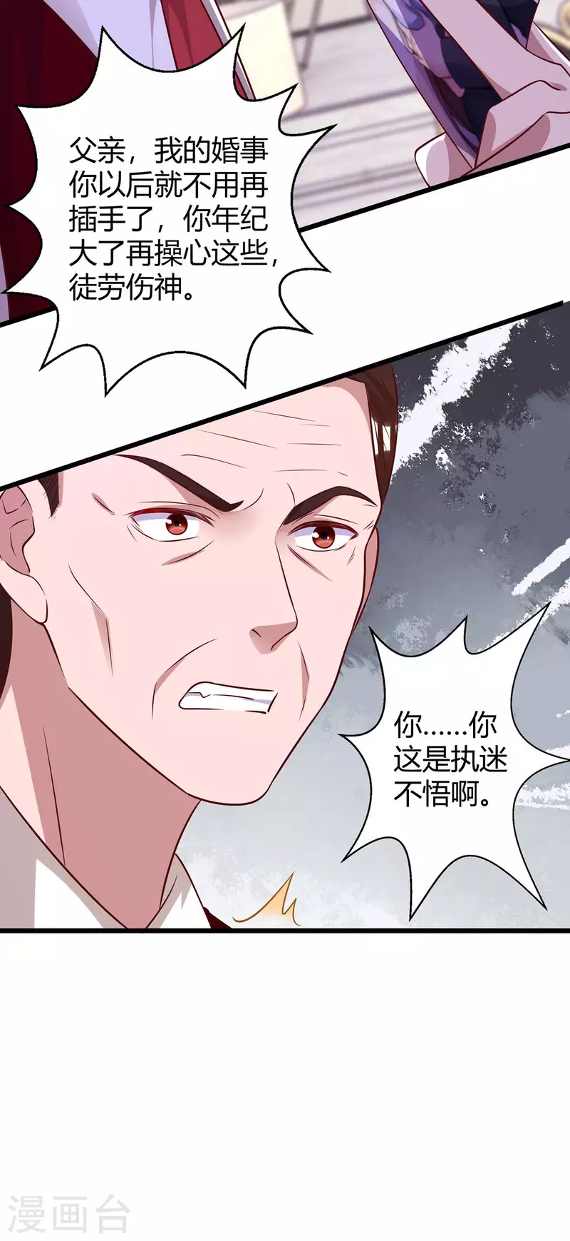 第220话 不相信17
