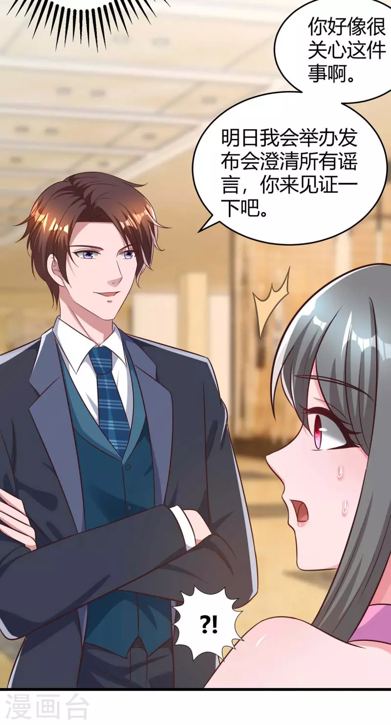 第237话 诈出效果了3
