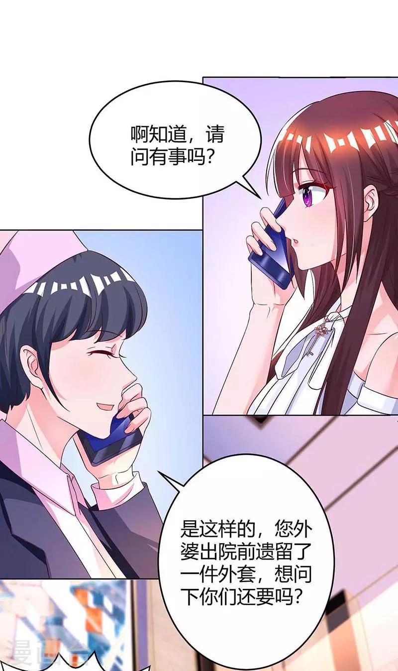 第126话 医院相遇2