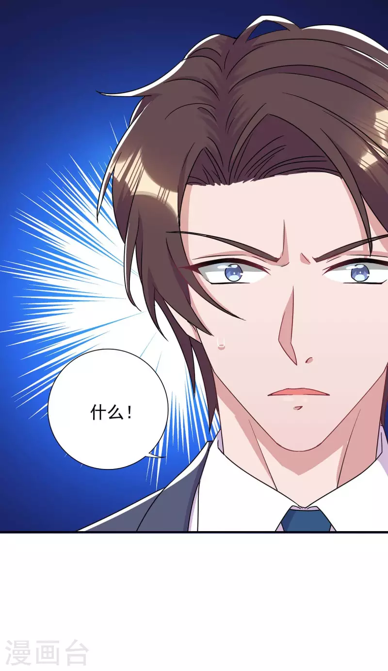 第259话 身世之疑18