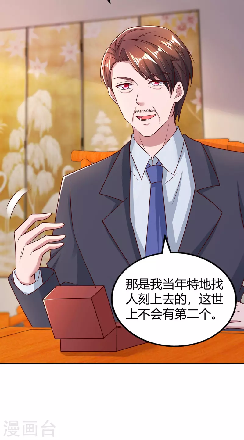 第297话 陆先生的邀约21