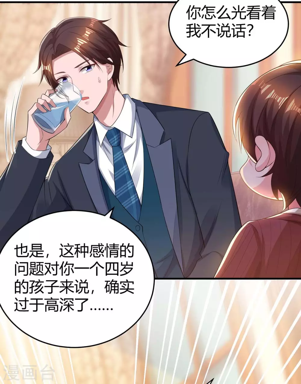 第191话 豆豆出招5