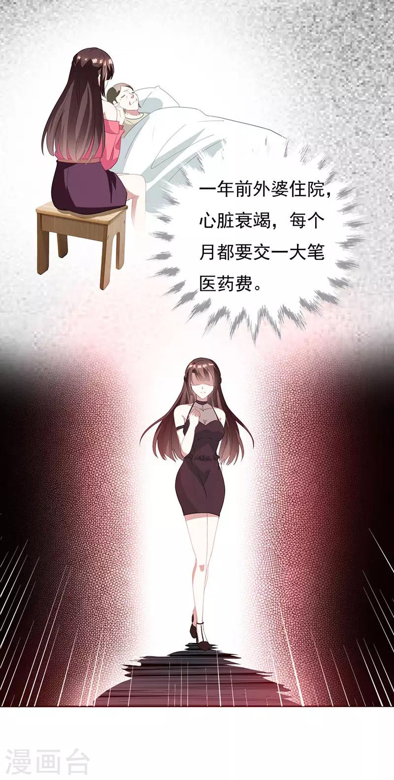 第15话 梦寐以求的机会4