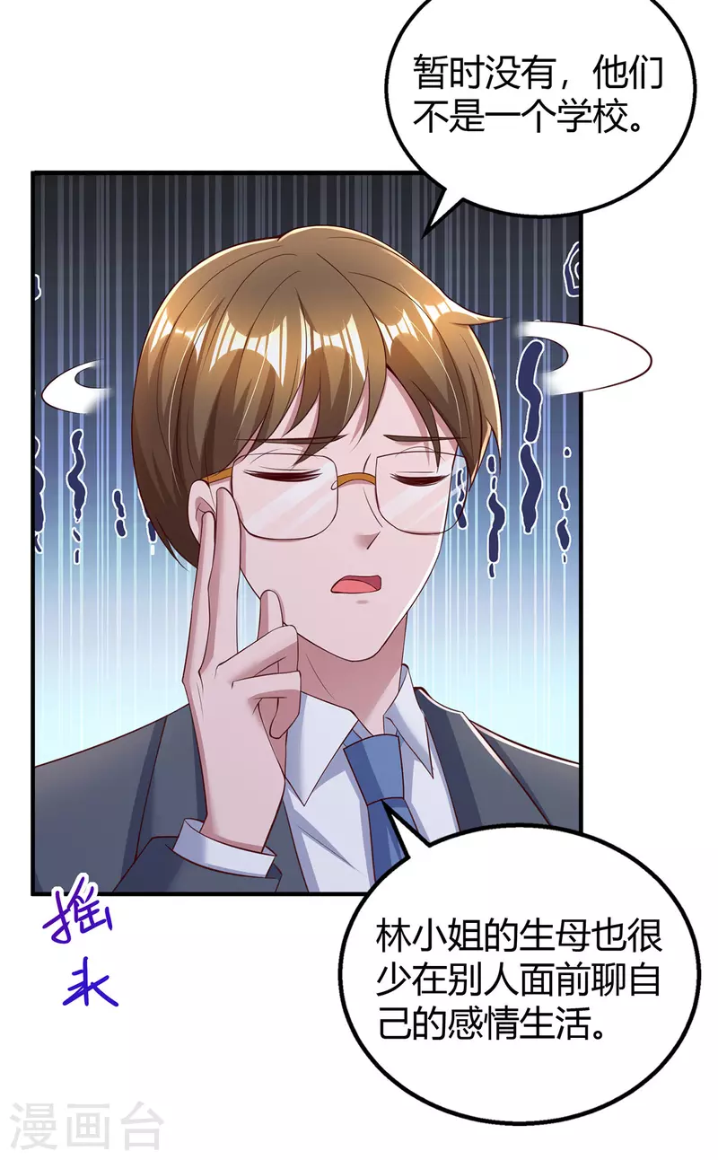 第282话 不要打草惊蛇1