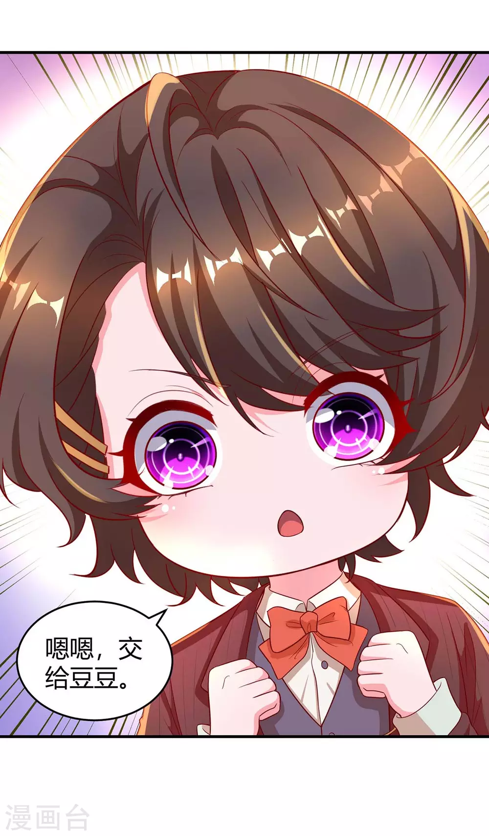 第190话 爹地的心事29