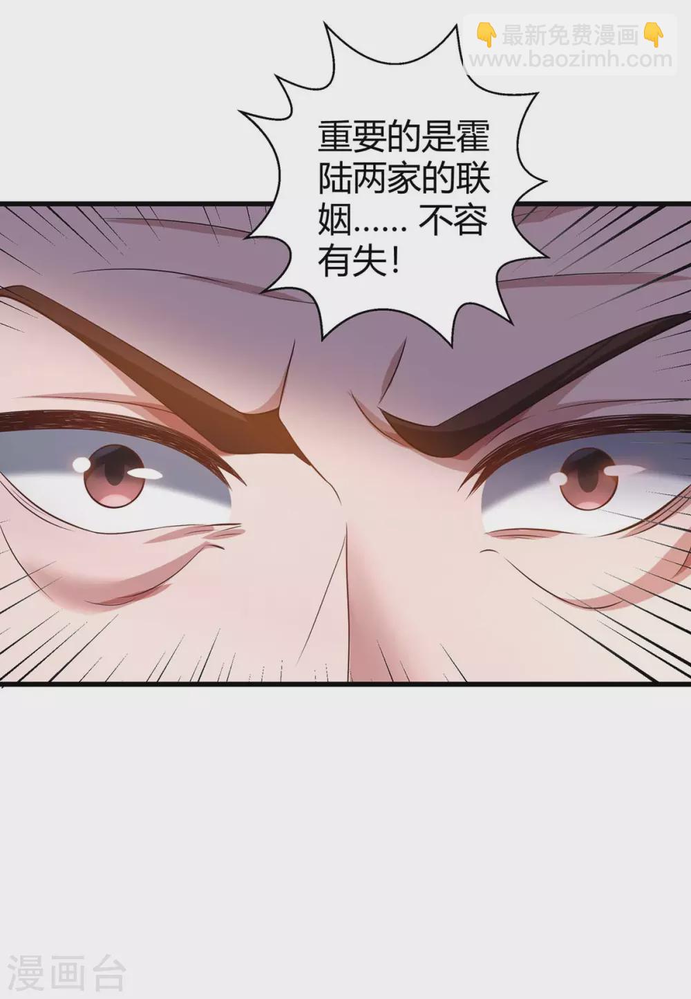 第204话 去霍家求救援31