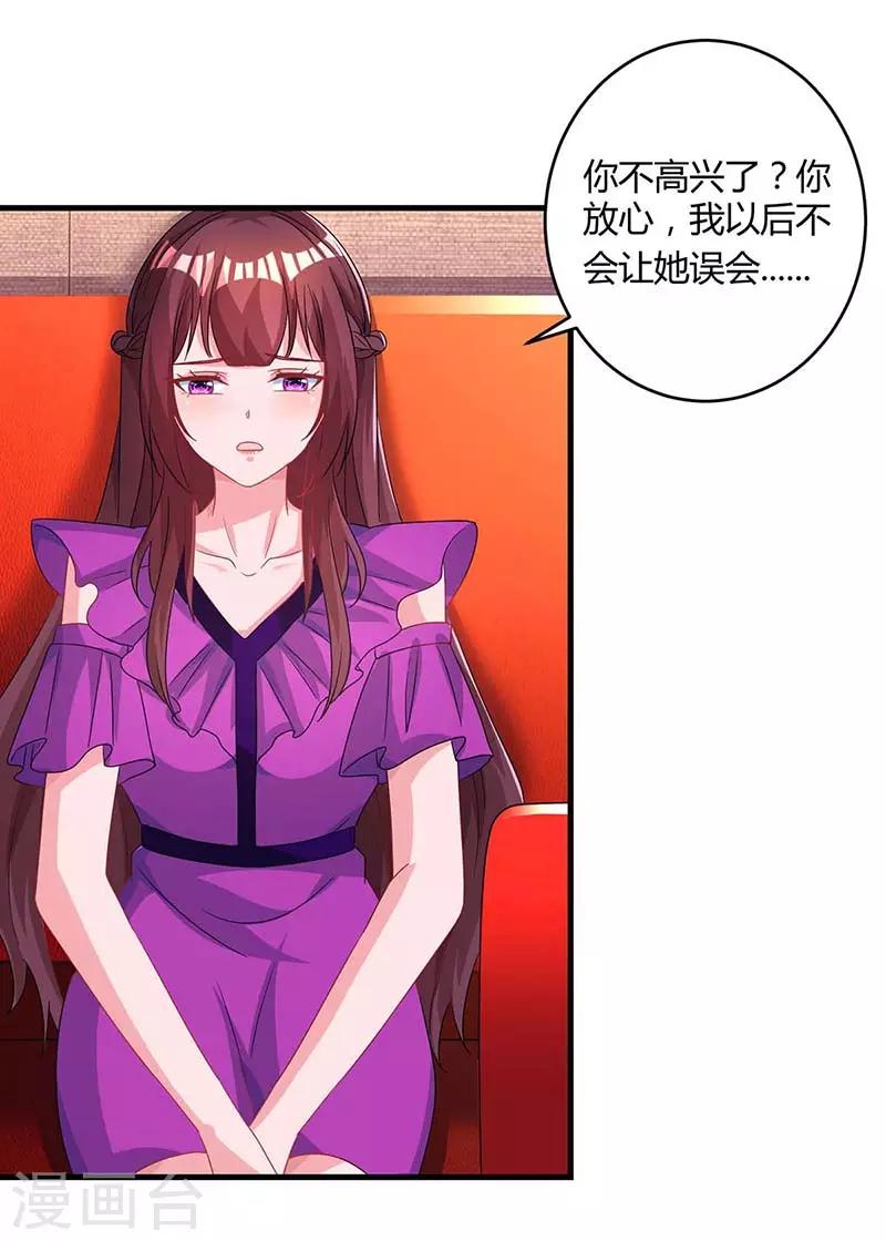 第96话 我心里只有你25
