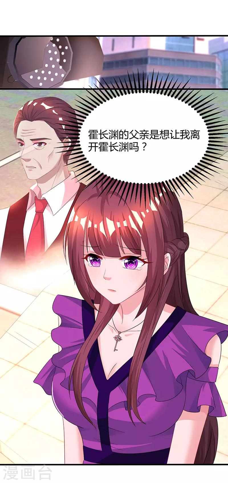 第84话 离开他吧17