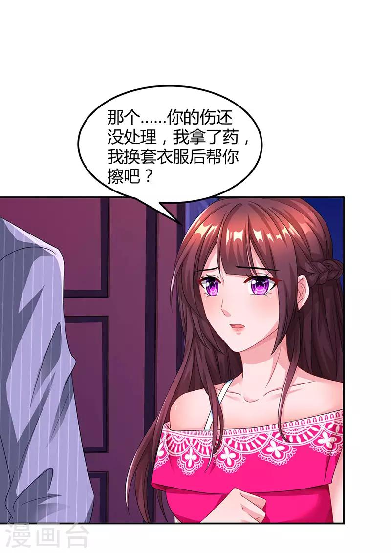 第66话 伤口29