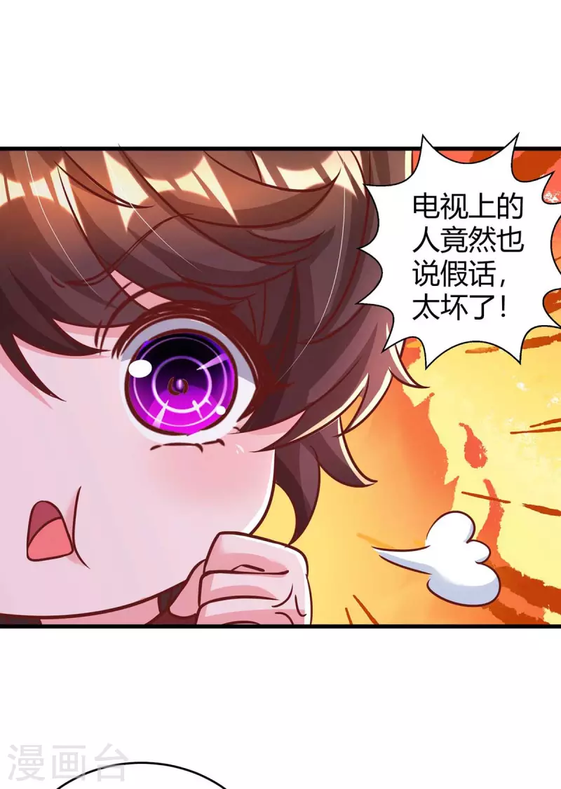 第237话 诈出效果了20