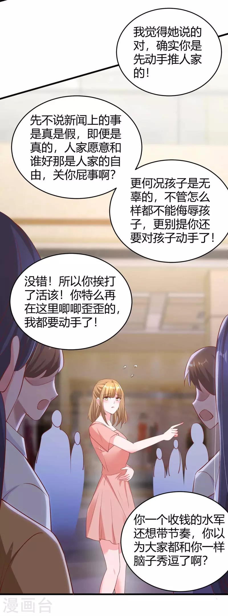 第236话 我相信她4