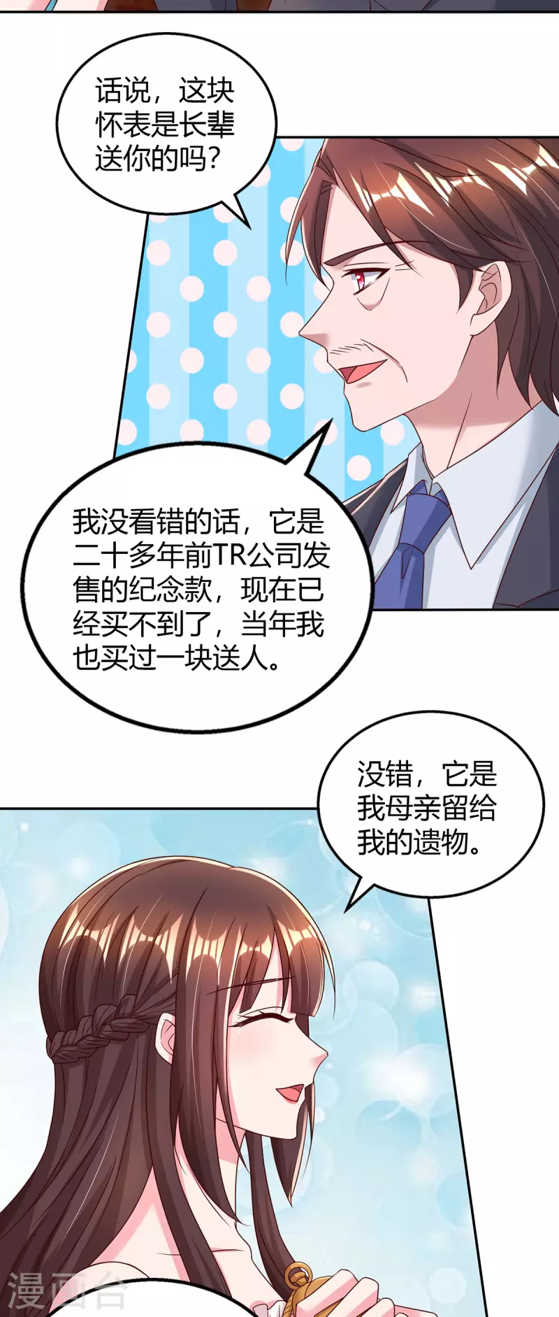 第281话 母亲的遗物8