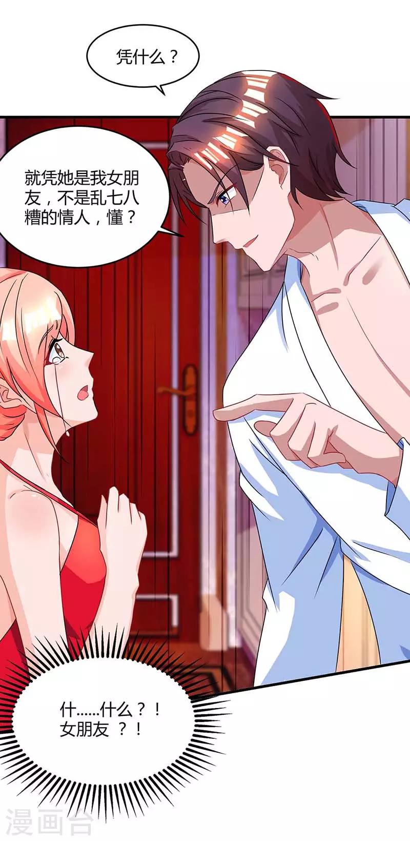 第103话 醋包子11