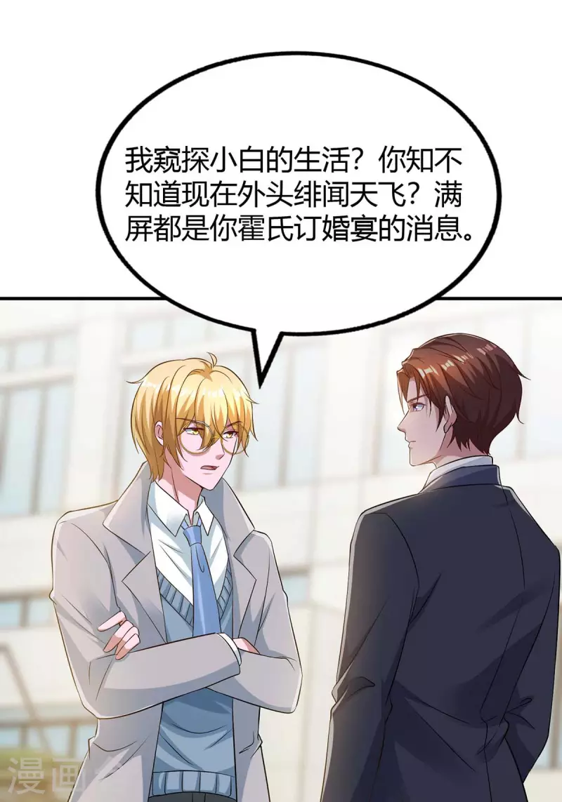 第214话 我是真心的10
