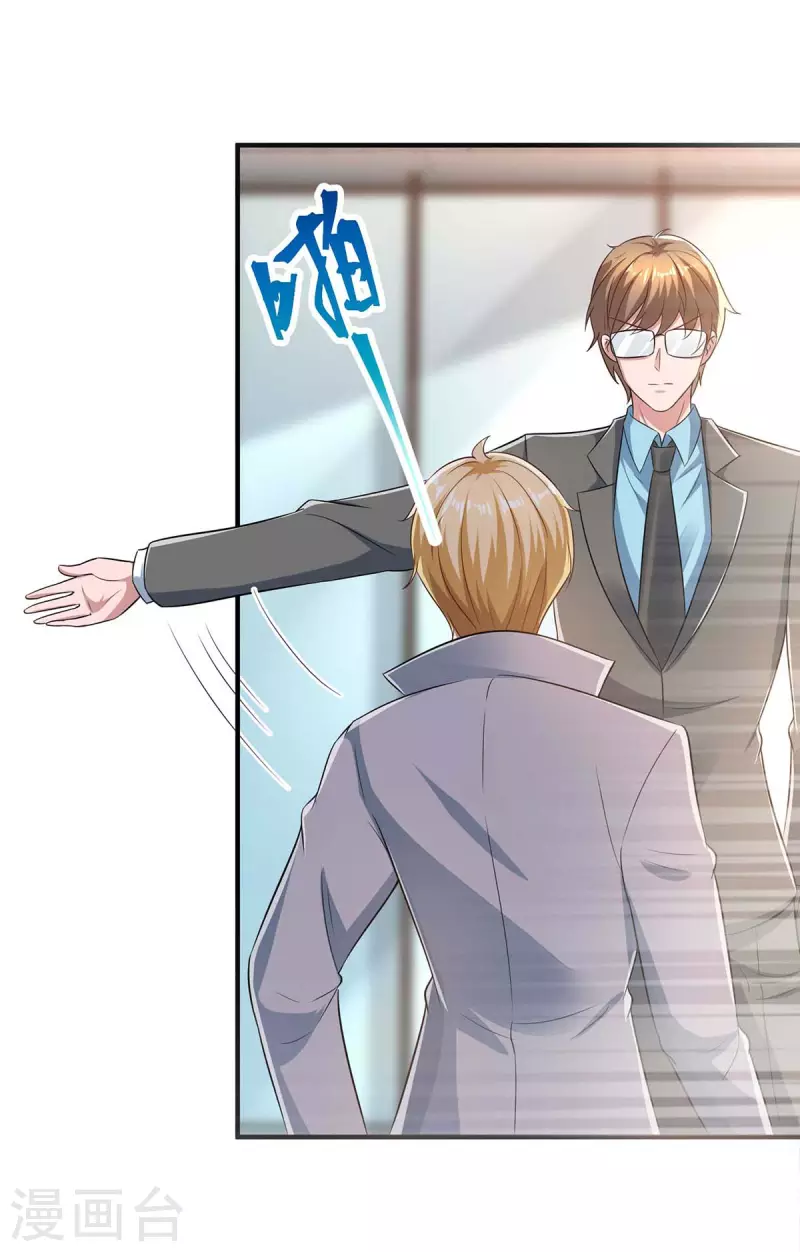 第214话 我是真心的18