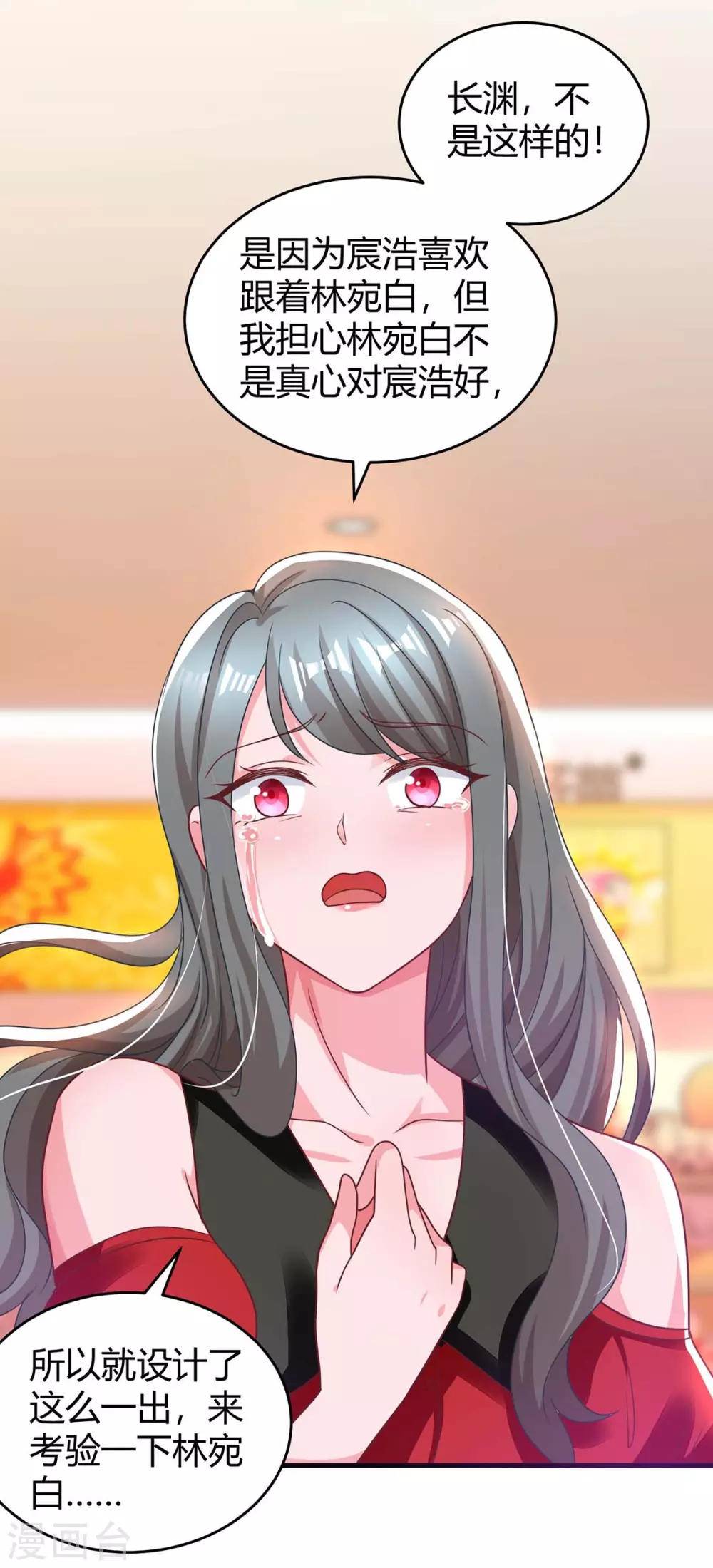 第181话 狡辩7