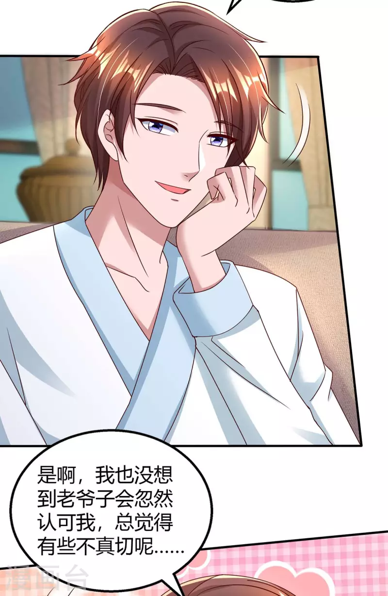 第265话 一家人8