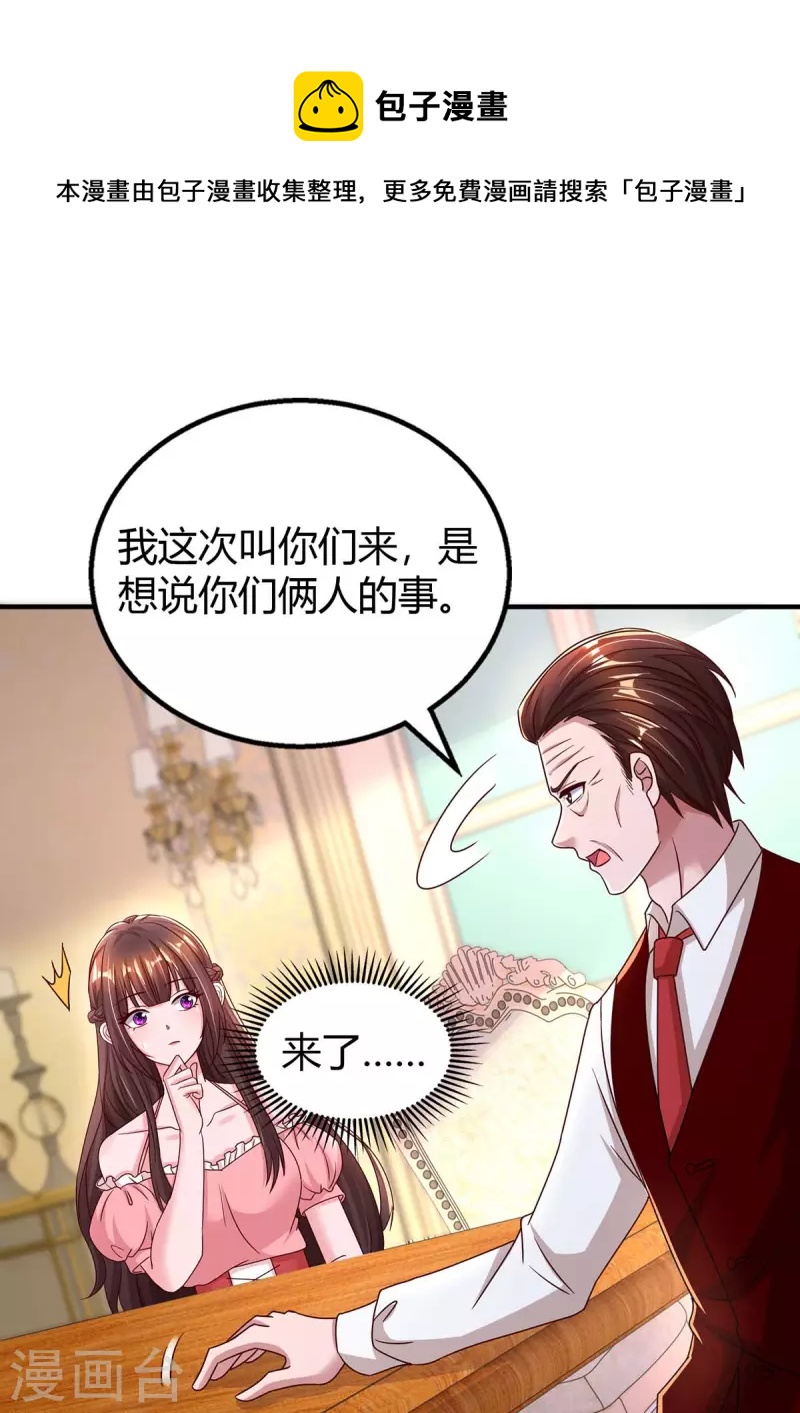 第263话 我接受考察0