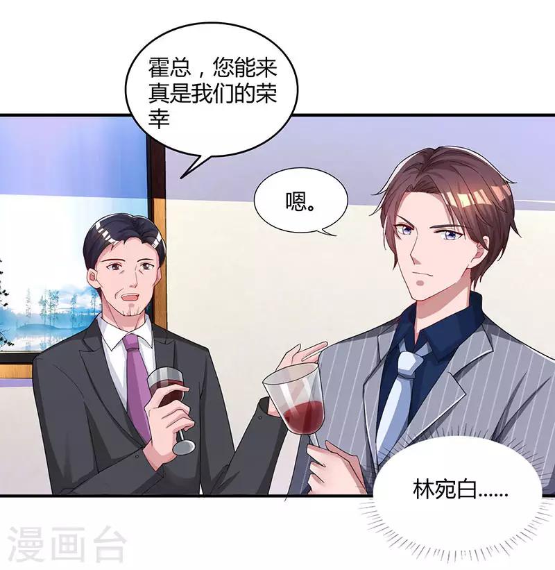 第63话 想我了吗？27