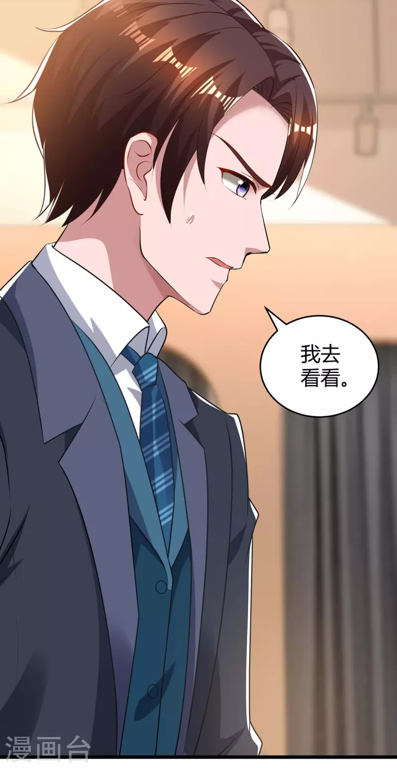 第208话 上了贼船4
