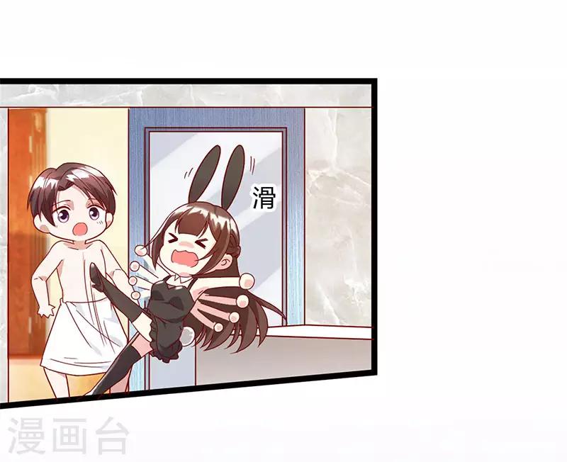 第18话 怎么又是她5
