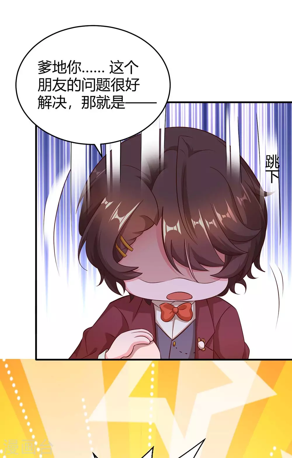 第191话 豆豆出招20
