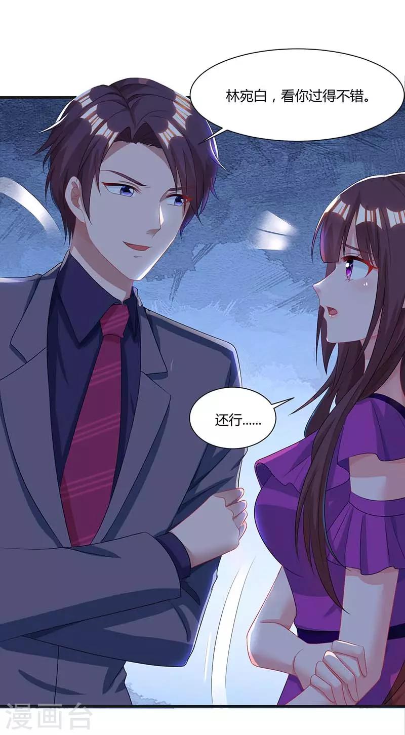 第86话 我们分手吧18