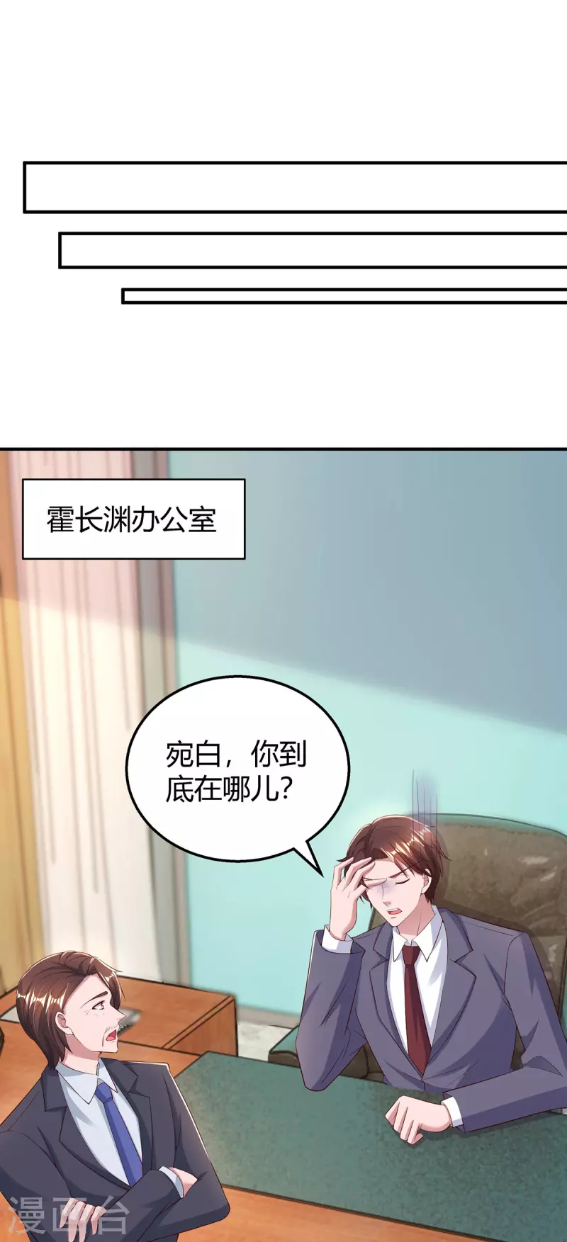 第300话 我相信她20