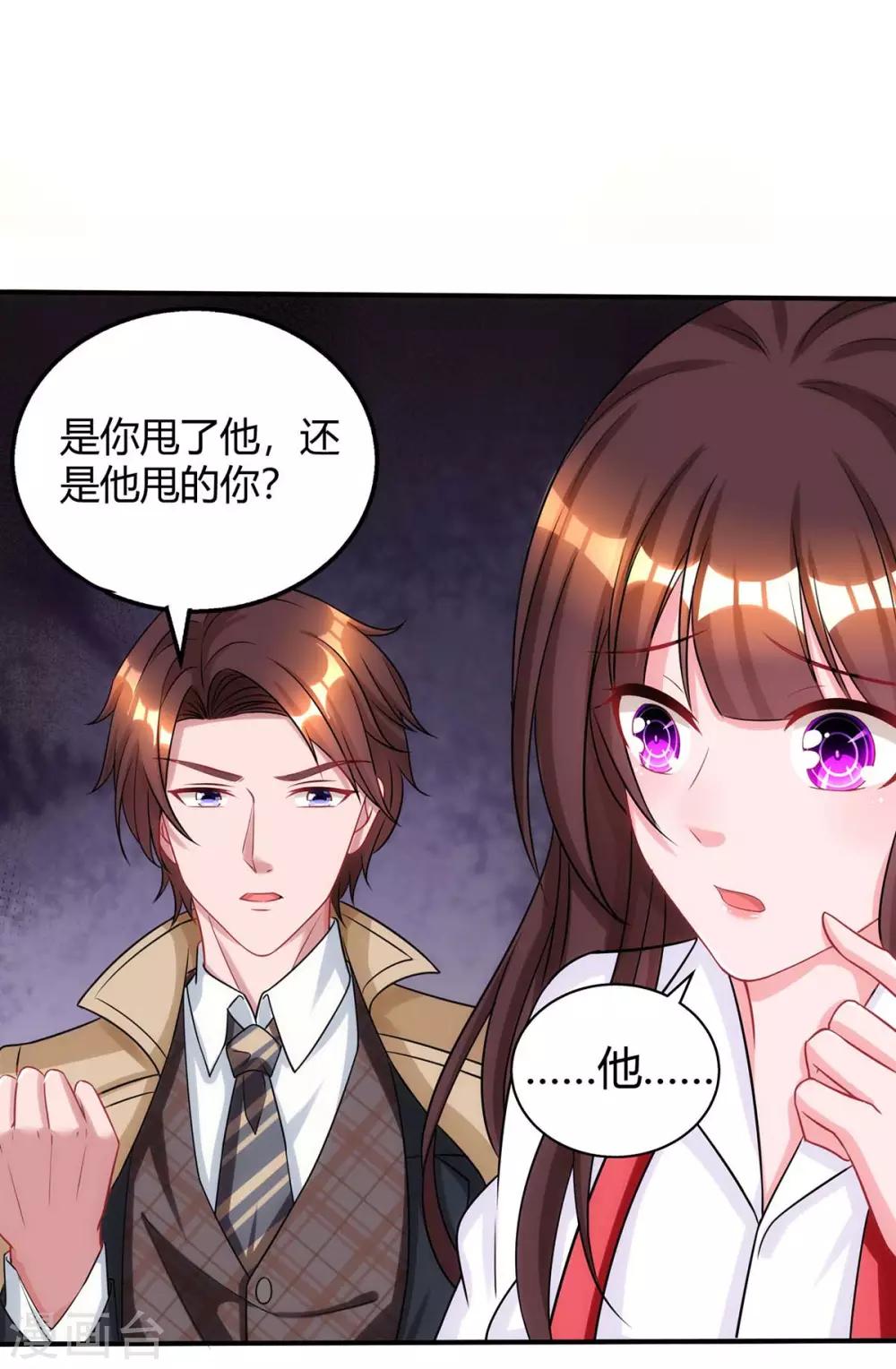 第149话 渣男25