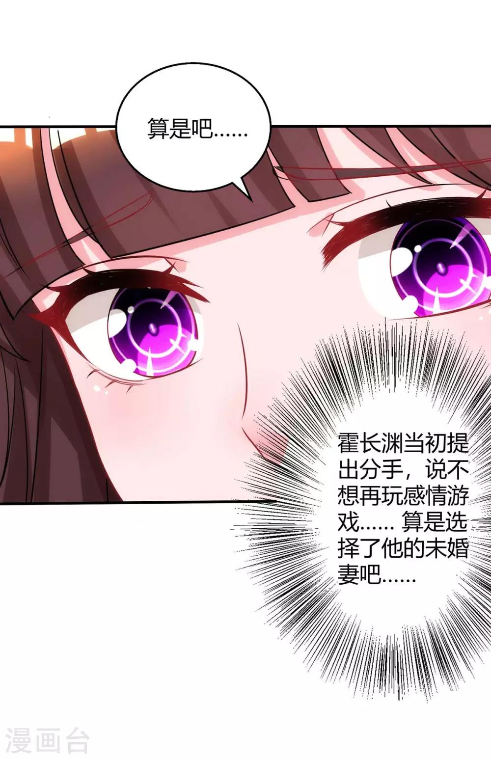 第149话 渣男27