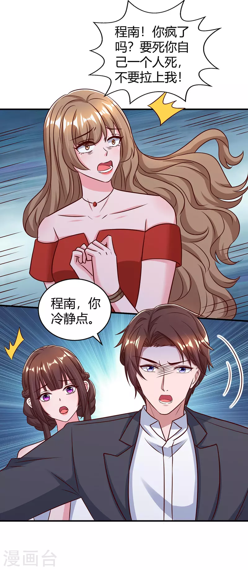 第333话 长渊涉险26