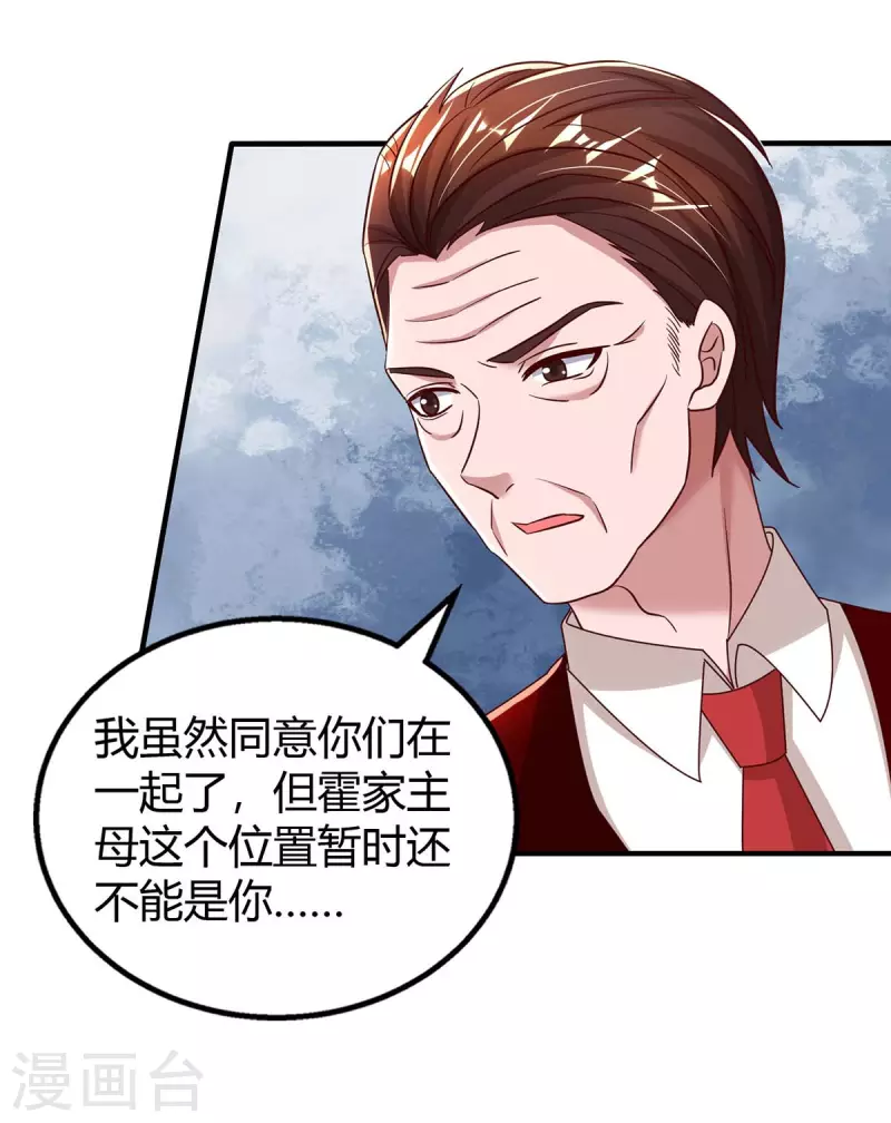 第263话 我接受考察11