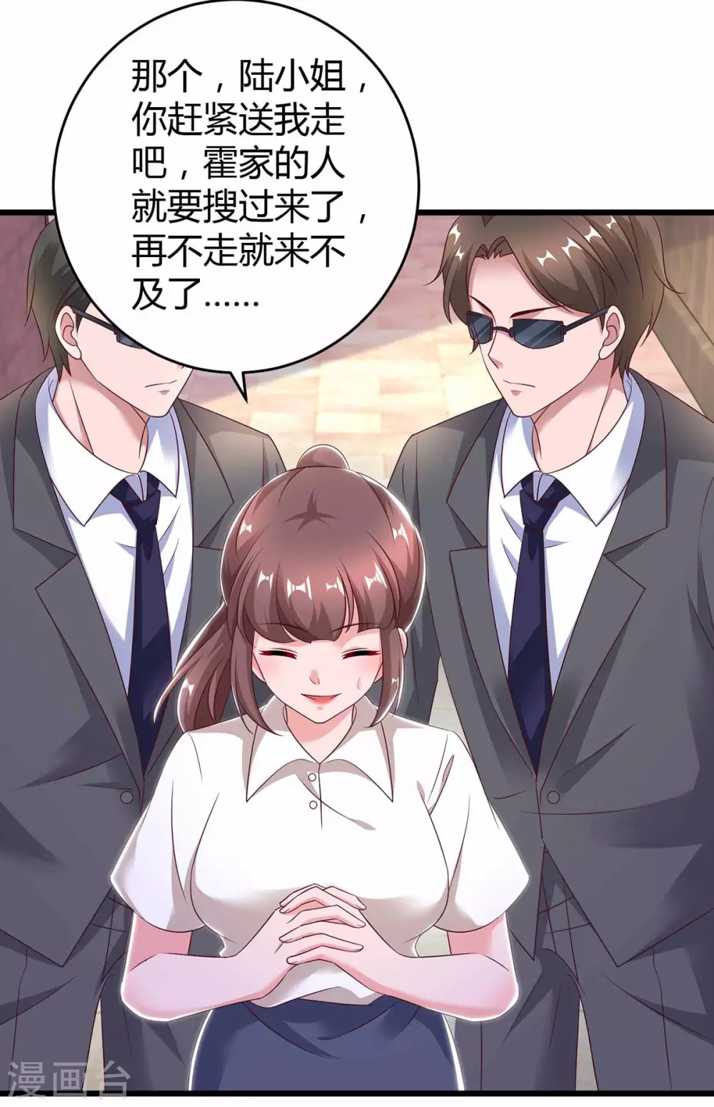 第197话 杀人灭口5