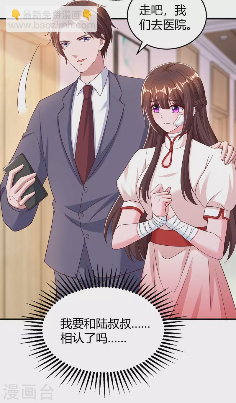 第306话宛白是您的女儿7