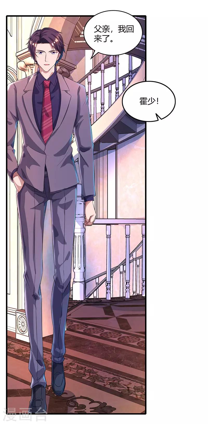 第89话 小白菜逃跑了14