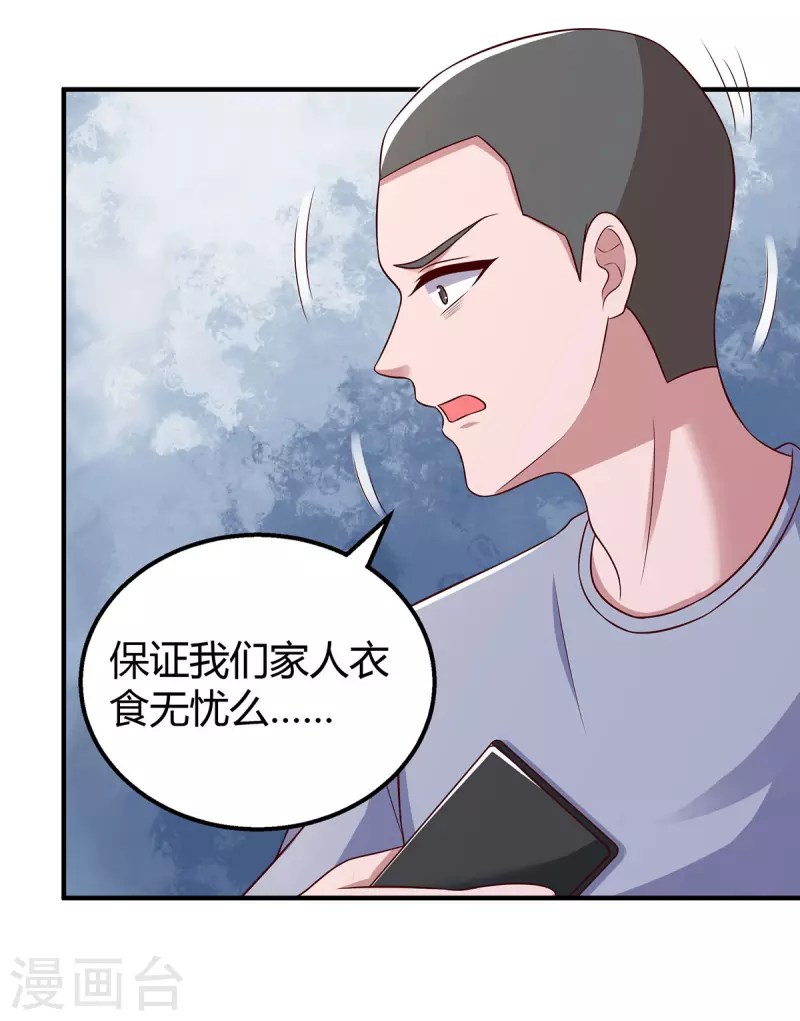 第300话 我相信她10