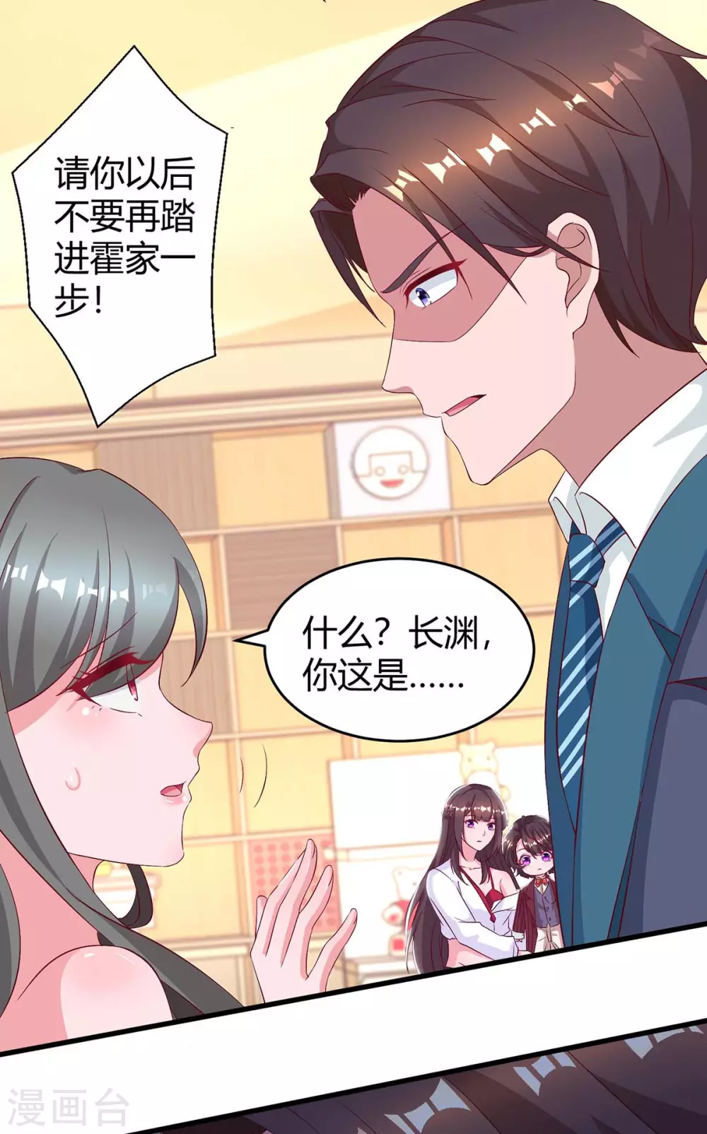 第181话 狡辩16