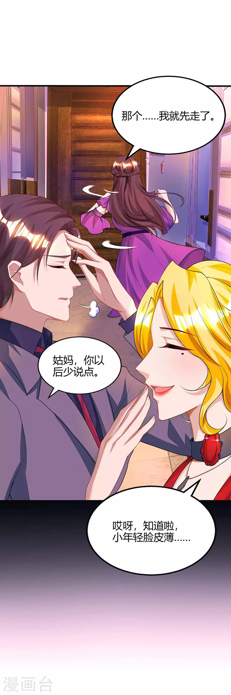 第88话 这也太好哄了吧28