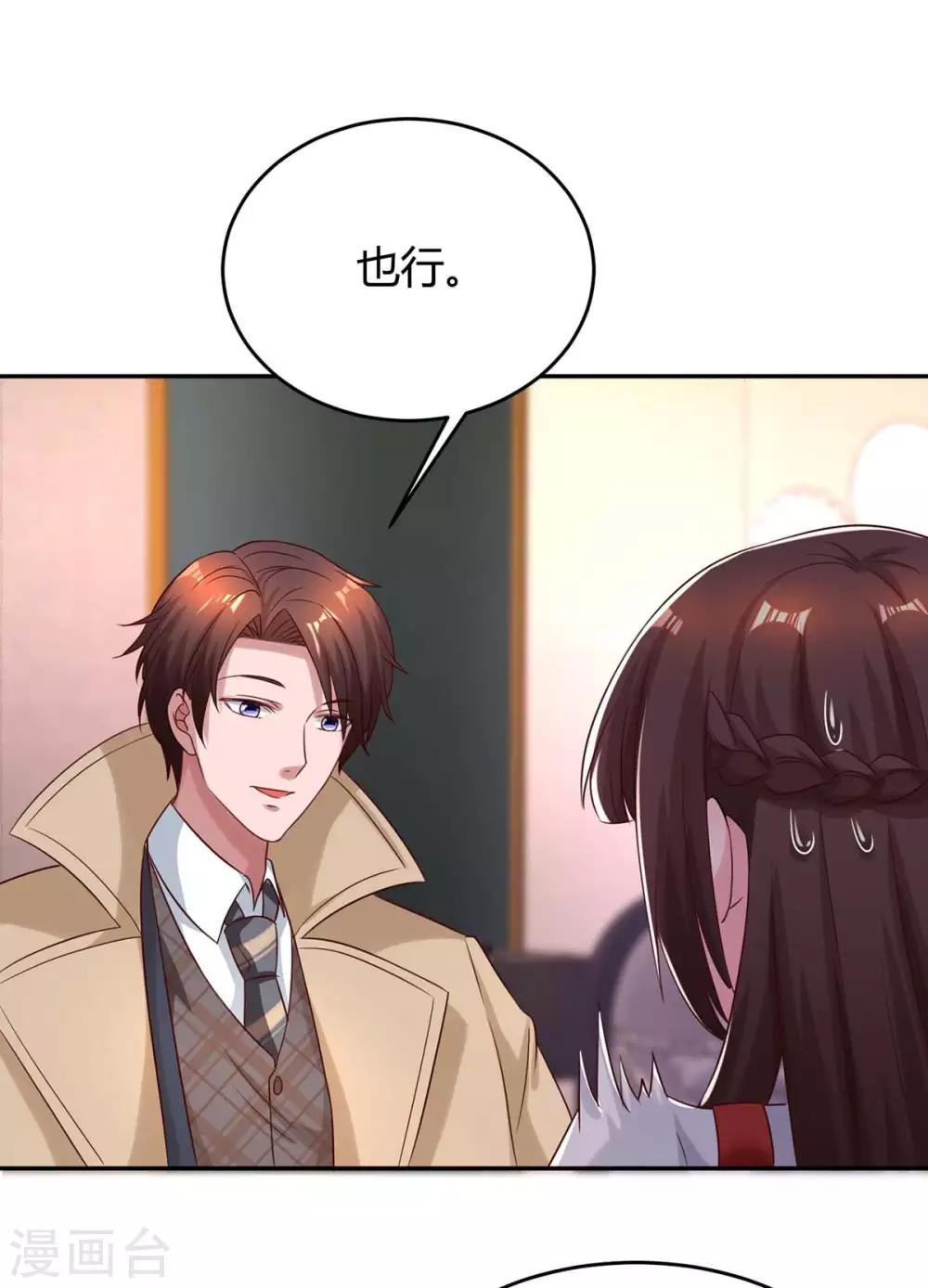 第158话 我要喊人了7