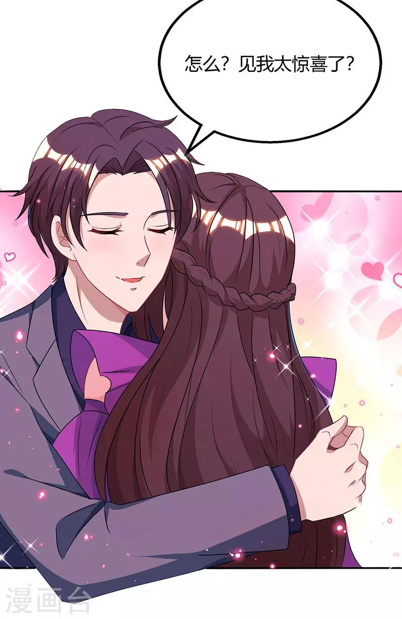 第85话 未婚妻归来25