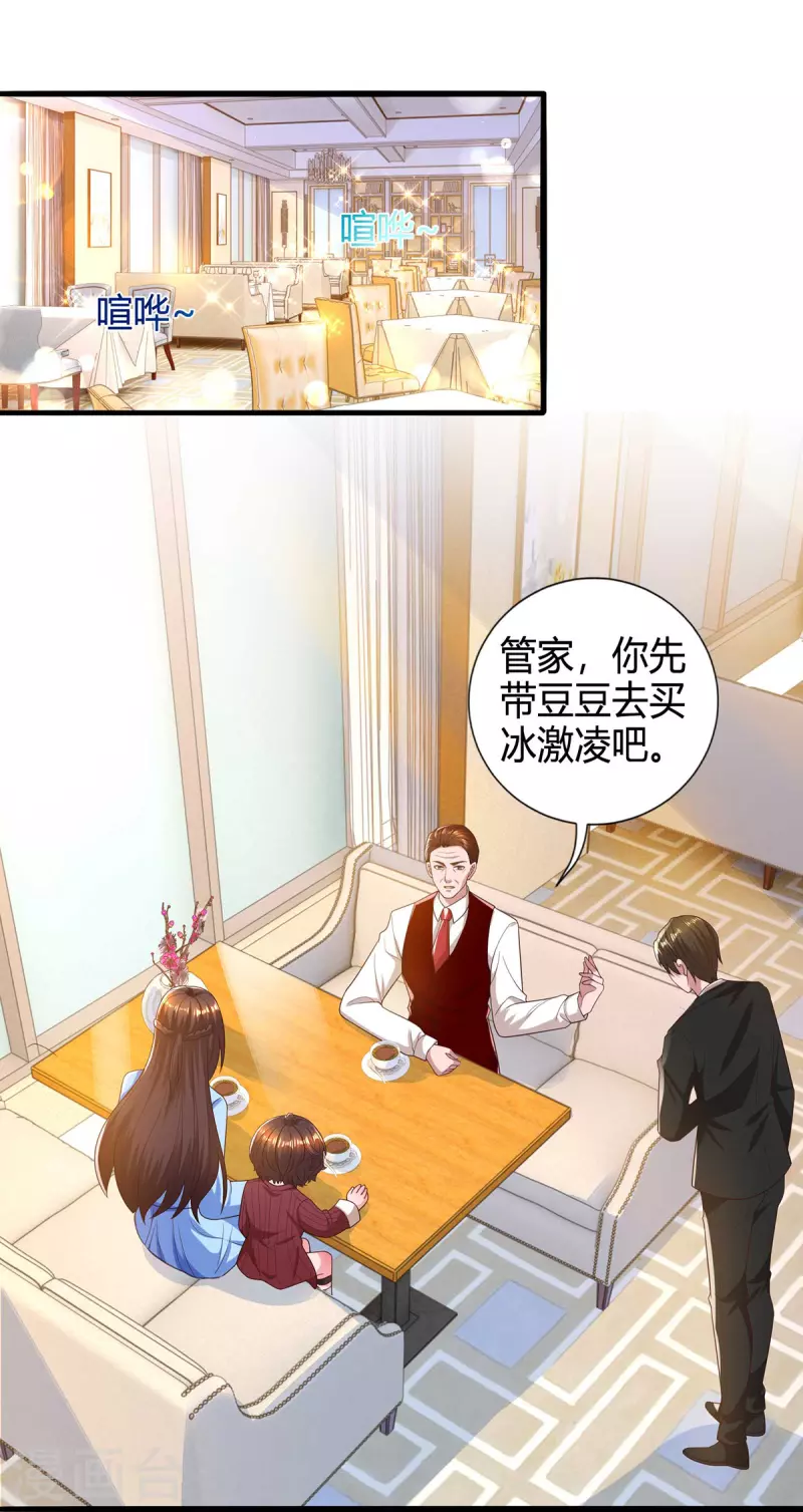 第226话 收买3