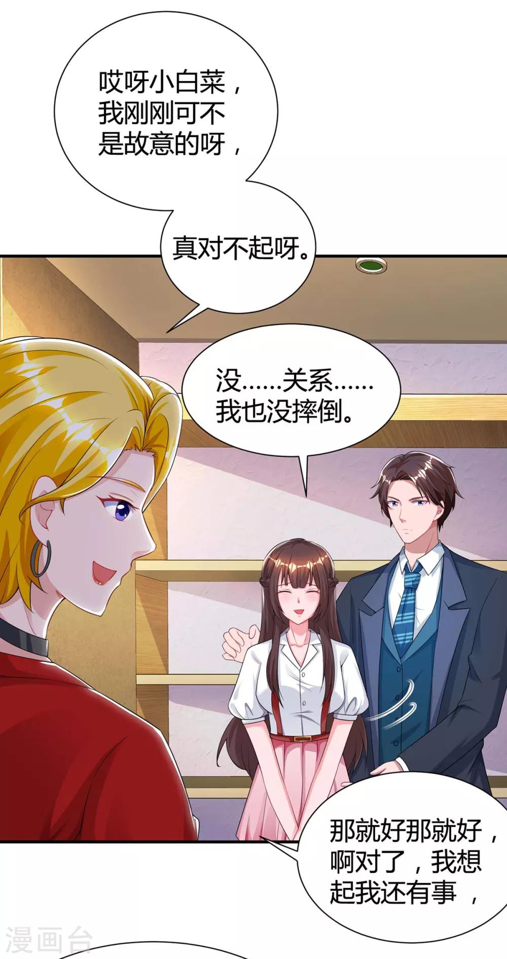 第163话 怀疑13