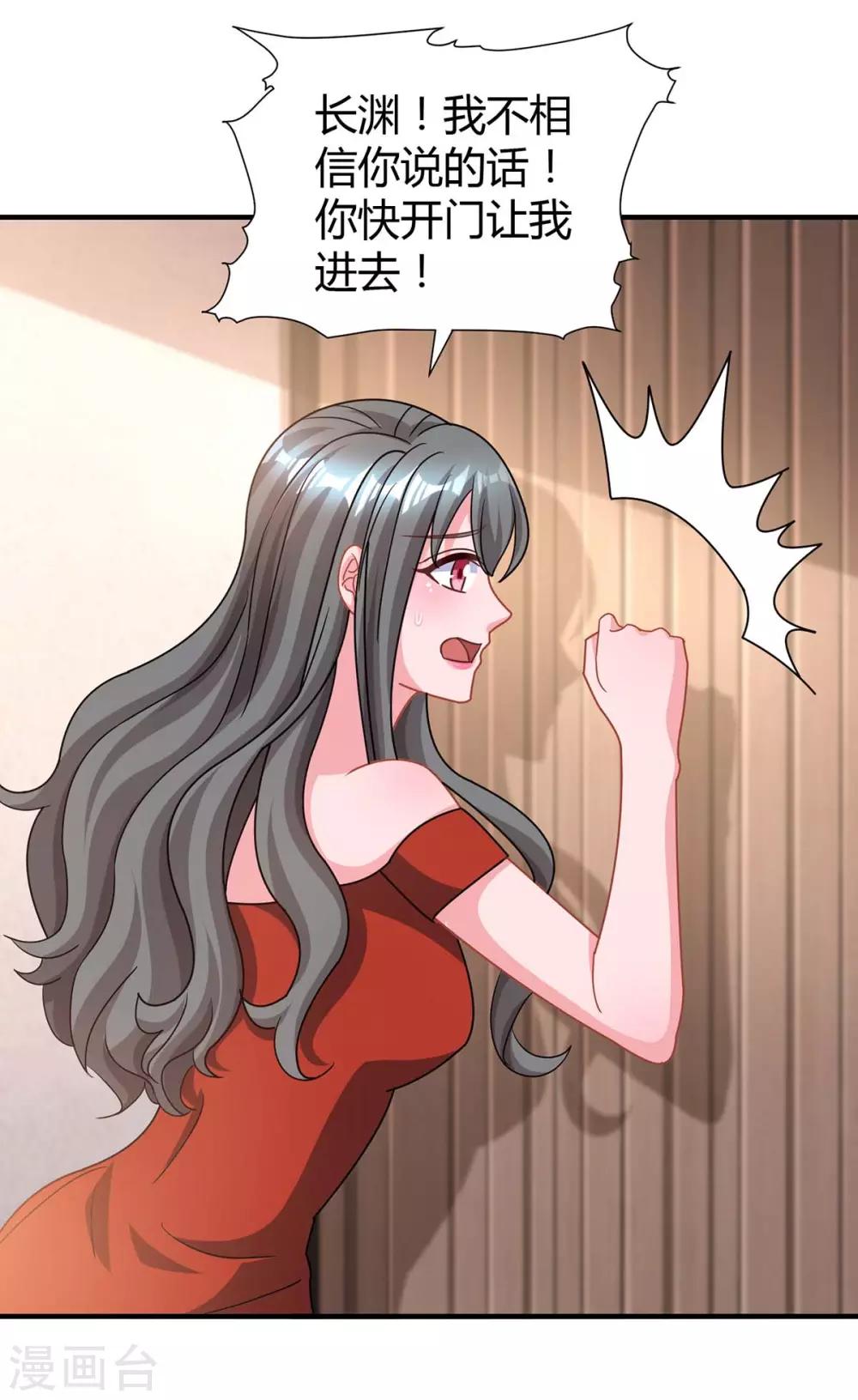 第166话 好机会20