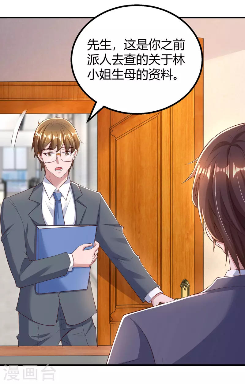 第281话 母亲的遗物21