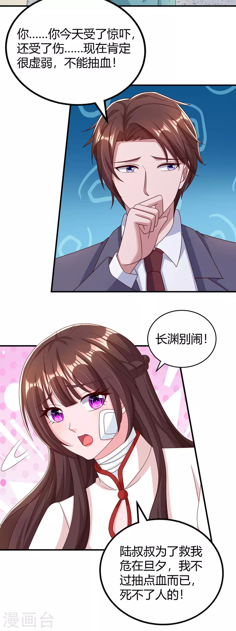 第304话亲生父亲5