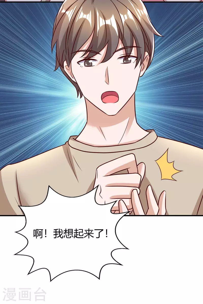 第267话 说漏嘴12
