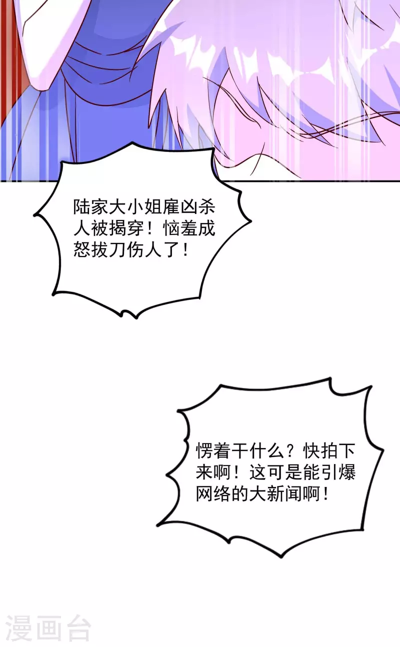 第252话 千钧一发9