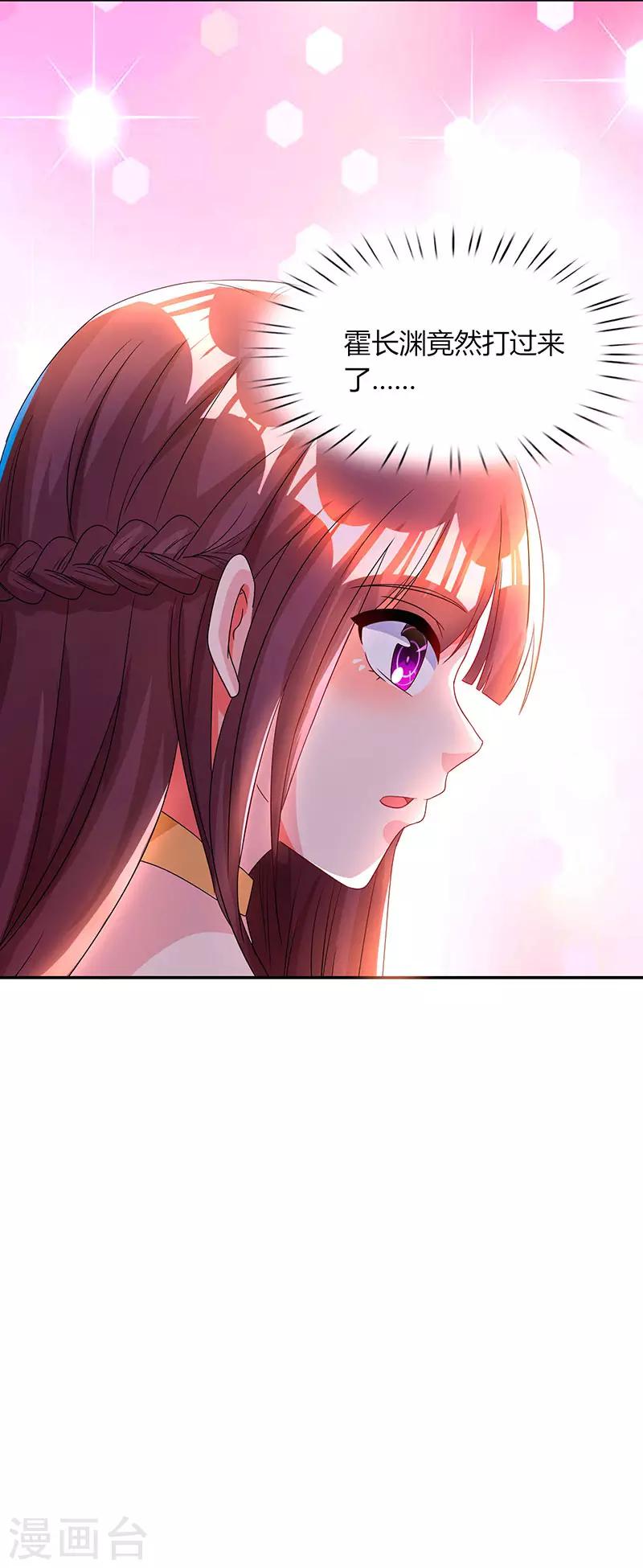 第47话 下意识的撒谎28