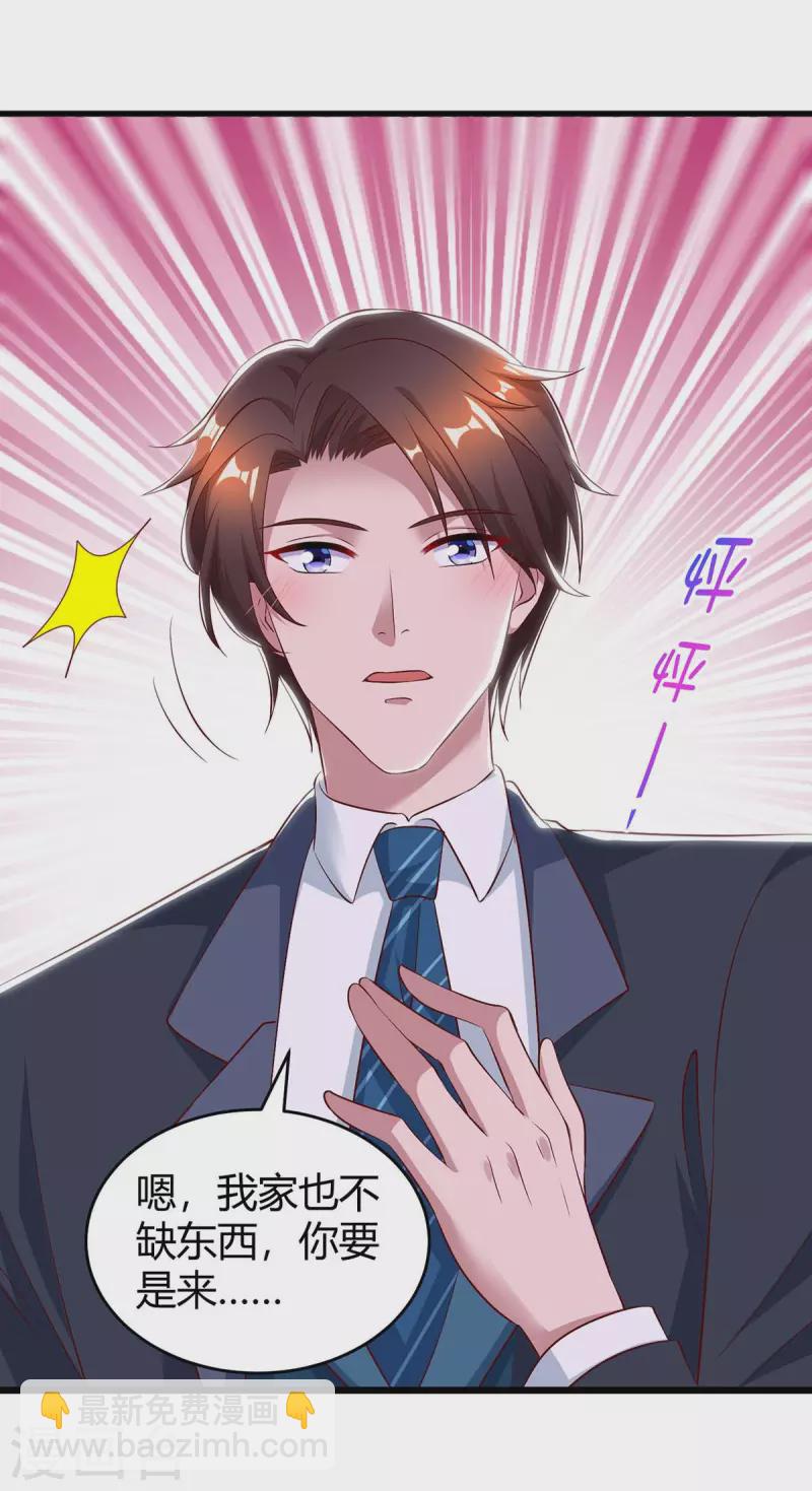第218话 带豆豆回家19